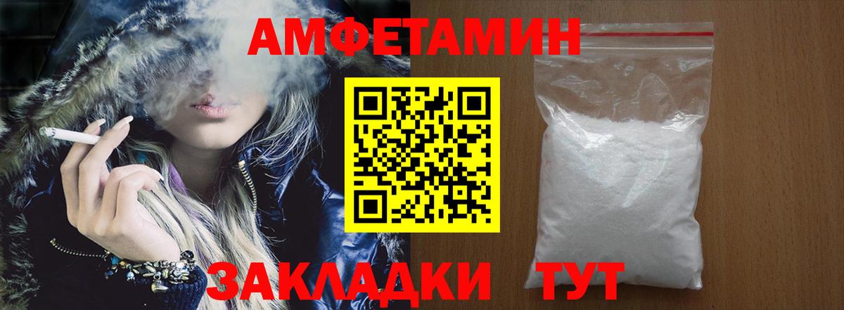 АМФЕТАМИН Розовый  Вход с VPN  Бузулук 