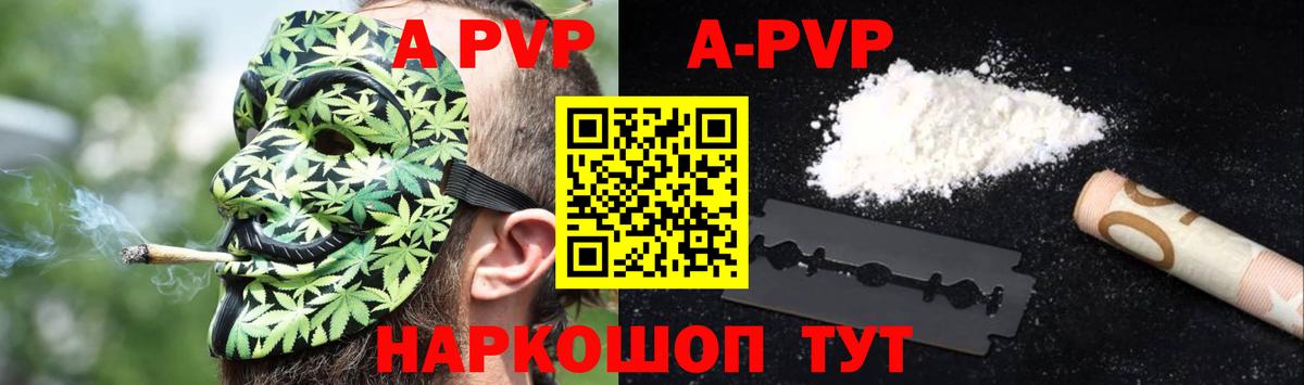 Альфа ПВП крисы CK Бузулук