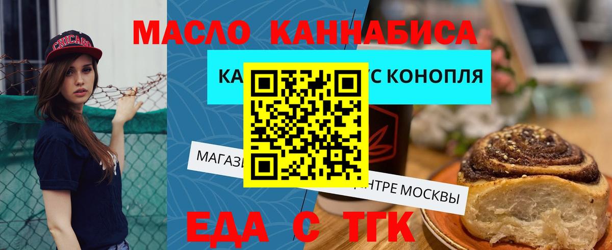 Печенье с ТГК конопля  Вход с VPN  Бузулук 