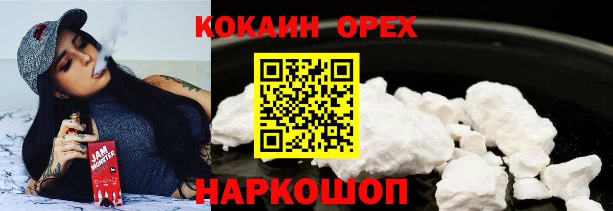 COCAIN 99% Бузулук