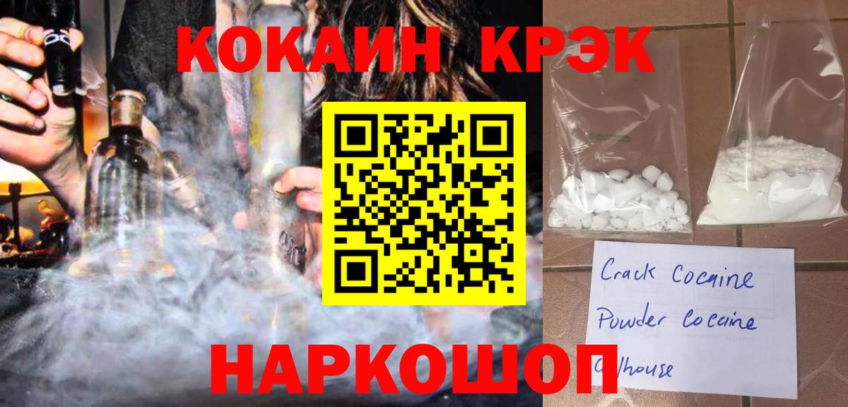 Бузулук  КОКАИН VHQ  Кокаин 97%  Вход с VPN 