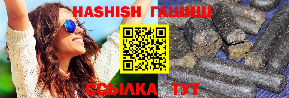 Гашиш VHQ  Вход с VPN  Гашиш hashish  Бузулук 