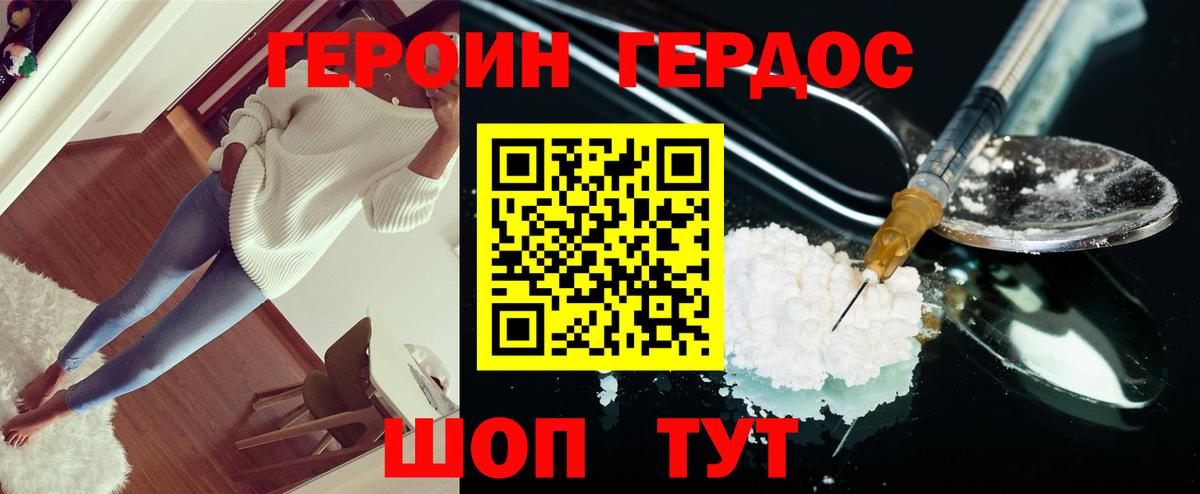 ГЕРОИН гречка  Вход с VPN  Бузулук 