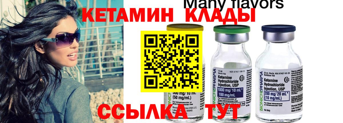 Кетамин VHQ  Кетамин ketamine  кракен ССЫЛКА  Бузулук  Вход с VPN 