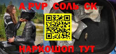 спайс Апрелевка