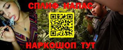 спайс Апрелевка