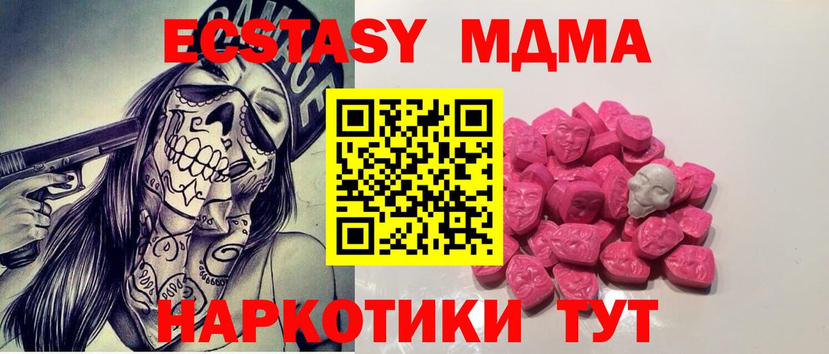 Бузулук  МДМА Molly  MDMA VHQ  Вход с VPN 