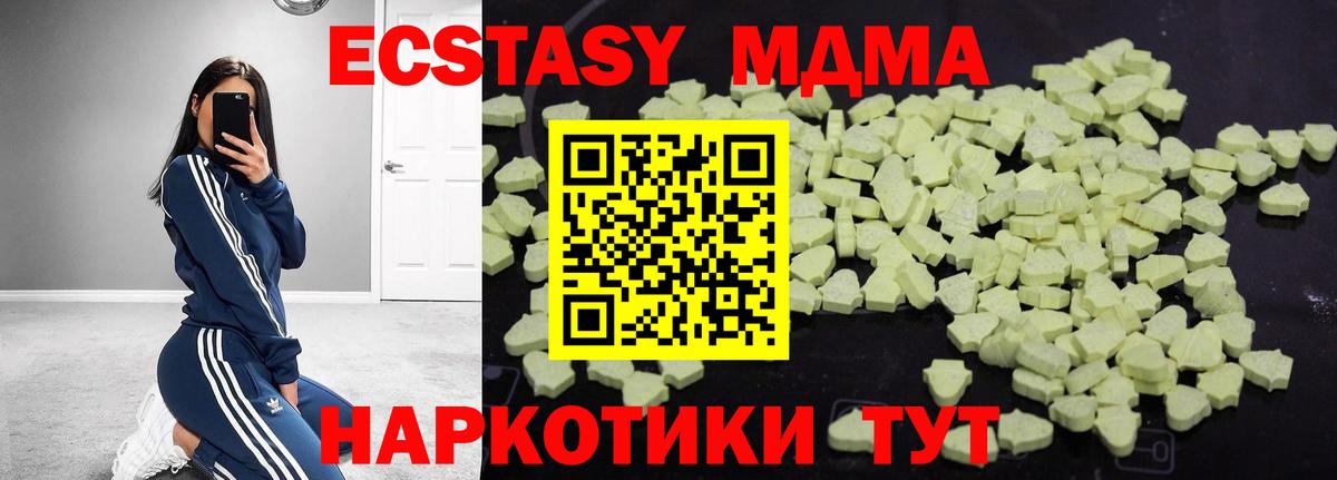 МДМА молли Бузулук