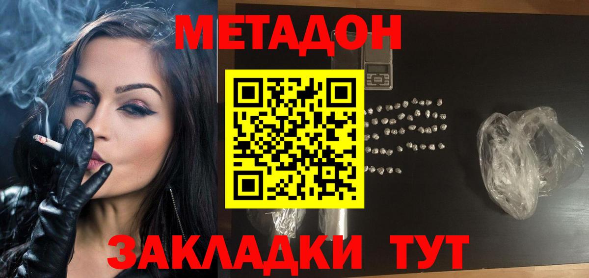 МЕТАДОН methadone  Вход с VPN  ссылка на мегу ONION  МЕТАДОН methadone  Бузулук 
