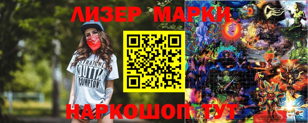 Марки 25I-NBOMe 1500мкг  Марки 25I-NBOMe 1500мкг  Бузулук  Вход с VPN 