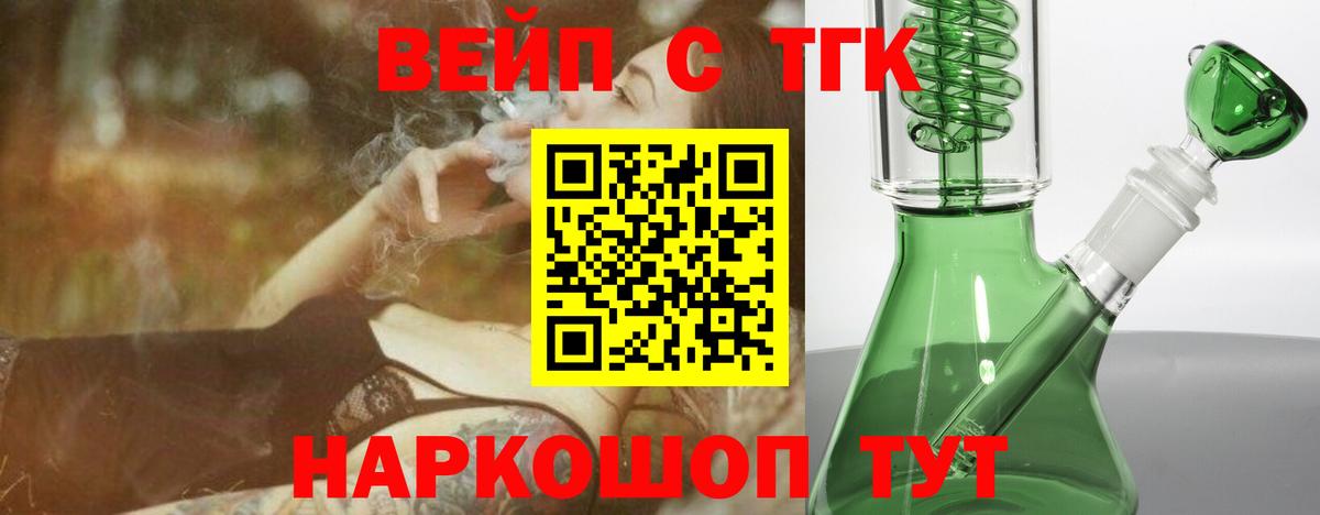Бузулук  ТГК вейп с тгк  Вход с VPN  ТГК Wax 