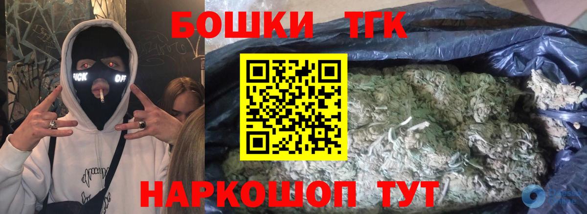 Бошки Шишки конопля  Вход с VPN  Бузулук  Канабис Bruce Banner  Бошки Шишки сатива 